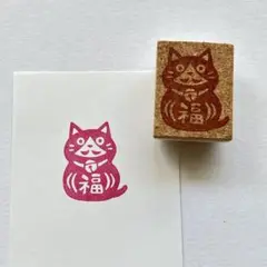 だるま猫　消しゴムはんこ　だるま　ねこ　福　招福　ポチ袋　お正月　受験　祈願