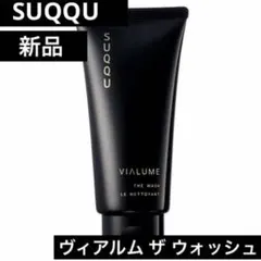 SUQQU❤️ヴィアルムシリーズ未使用4本 SUQQU❤️ヴィアルムシリーズ未使用4個 SUQQU❤️ヴィアルムシリーズ未