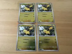 【4枚セット】ピカチュウ(ミラー){225/742} [MC]①