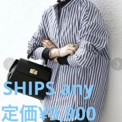 新品タグ付 SHIPS any 洗濯可 REPREVEバンドカラー シャツ 38