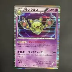 ランクルス R BW1 ホワイトコレクション 027/053 2枚まとめ売り - メルカリ