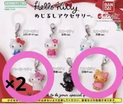♡♡ ハローキティ めじるしアクセサリー コンプリート 3セット 完売品‼︎♡♡