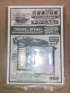 ●新品●ロックマンエグゼ バトルチップ ダークソード+ムラマサブレード★ 2026年最新】ダークソード ロックマンの人気アイテム - メルカリ