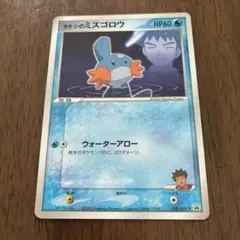2026年最新】タケシのミズゴロウの人気アイテム - メルカリ