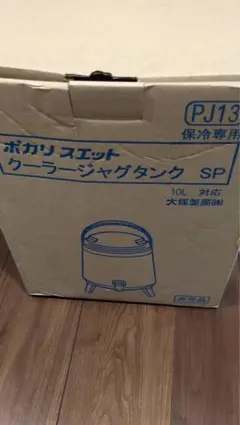 2026年最新】ポカリスエット クーラーの人気アイテム - メルカリ