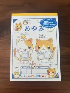 平成レトロ】ハムちゃんクリニック 読む薬 メモ帳 - メルカリ