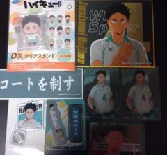 ハイキュー!! 青葉城西セット