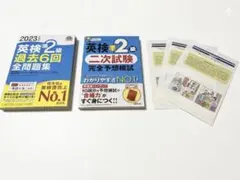 英検準2級 過去問・二次試験対策セット CD付き2023
