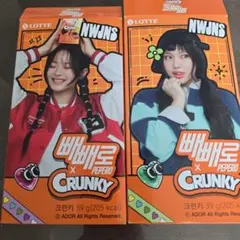 2025年最新】pepero newjeansの人気アイテム - メルカリ