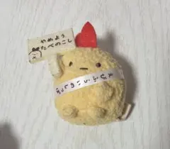 の*あ様 すみっコぐらし　てのりぬいぐるみ　えびふらいのしっぽ　1点