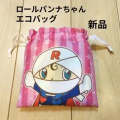 新品未使用品　ロールパンナちゃん折り畳みエコバッグ　アンパンマン　モアプラス