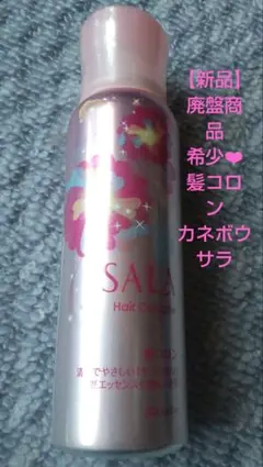 2025年最新】サラヘアコロンの人気アイテム - メルカリ