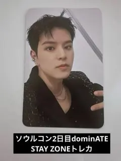 スンミン ソウルコン dominATE スキズ トレカ STAYZONE 2日目