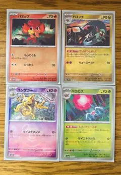 ポケモンカード マスボミラー4枚セット