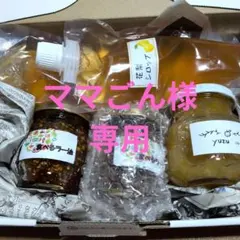 手作りジャム160g 花梨シロップ200ml×2個 食べるラー油90g×2個 - メルカリ