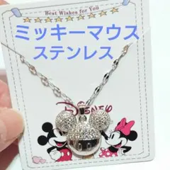 【 ミッキーマウスネックレス 】ステンレス ジルコニア