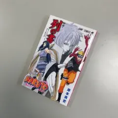 NARUTO 秘伝 列の書