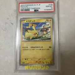 2026年最新】ピカチュウ げきとうスパーク psa10の人気アイテム - メルカリ