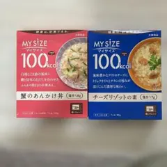 新品•未開封MY SIZE100kcal 蟹のあんかけ丼、チーズリゾット大塚食品のサムネイル