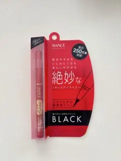 アヴァンセ AVANCE アイライナー　ブラックのサムネイル