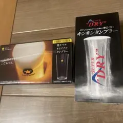 アサヒ＆サッポロ　タンブラー2個