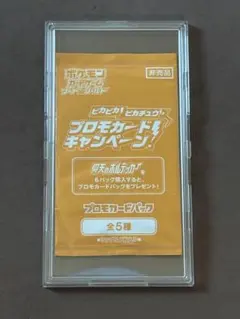 2026年最新】ピカピカ!ピカチュウ!プロモカードの人気アイテム - メルカリ