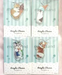 《モフサンド》アクリルチャーム☆全4種コンプリート mofsand ファミマ限定