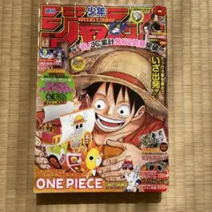 週刊少年ジャンプ 2024年33号 ONE PIECE付録付き - メルカリ