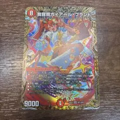 2026年最新】我我我ガイアールブランド 金の人気アイテム - メルカリ