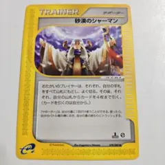 XY-P ジムバッジ [ナギ]_レックウザプレバトル 参加賞 PROMO 第6