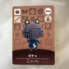 あつ森　amiiboカード　ガチャ