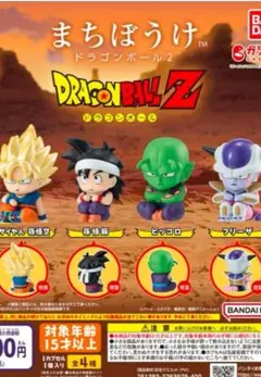 待ちぼうけドラゴンボールZ カプセルトイ 4体セット