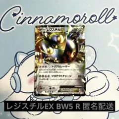 レジスチルEX R BW5 リューノブレード 034/050 - メルカリ