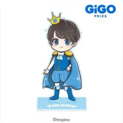 ちろぴの GiGO限定 ビッグアクリルスタンド ちろるのサムネイル