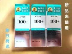 アヌア PDRN ヒアルロン酸100セラム 30ml×3本　新品 Anua