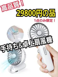 手持ち扇風機　風量3段階調節 　ハンディファン 　　最長25時間連続稼働