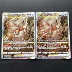 2025年最新】ヒスイゾロアークvstar sarの人気アイテム - メルカリ