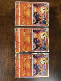 リザードン：「第2回 ポケモンカードゲーム イラストグランプリ