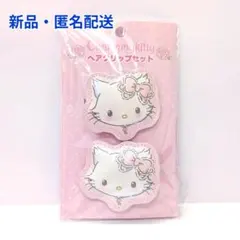 サンリオ　チャーミーキティ　ヘアクリップ　前髪クリップ