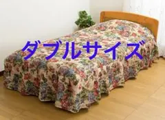 【新品未使用:リマ／ベージュ配色】ゴブラン調ベッドカバー　シングルサイズ