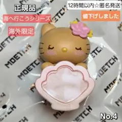 MOETCH サンリオ　日焼けキティ　海へ行こう　HIPPERS ヒッパーズ　④