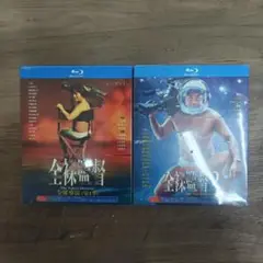全裸監督 シーズン SEASON1+2 Blu-ray