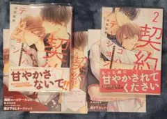 うぇんでぃ～様 リクエスト 3点 まとめ商品