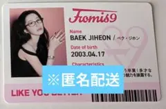2026年最新】fromis_9 トレカの人気アイテム - メルカリ