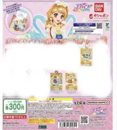 アイカツ キャラクターグッズ