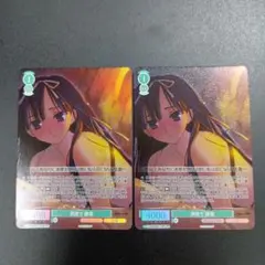ヴァイスシュヴァルツ 巨星の演技 2枚セット - メルカリ