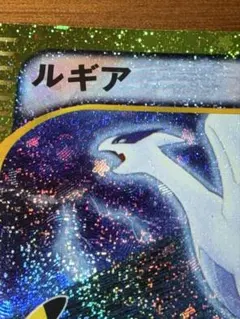 ルギア 30th 142/103 星食い ローダー付き