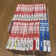 MFゴースト 全23巻完結セット 全巻帯付き 日焼けなし しげの秀一 講談社 MFゴースト 全23巻完結セット 全巻帯付き 日焼けなし しげの秀一