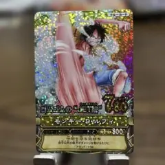 ワンピーベリーマッチ　モンキー・Dルフィ