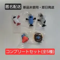 【匿名配送】パペットスンスン めじるしアクセサリー フルコンプ